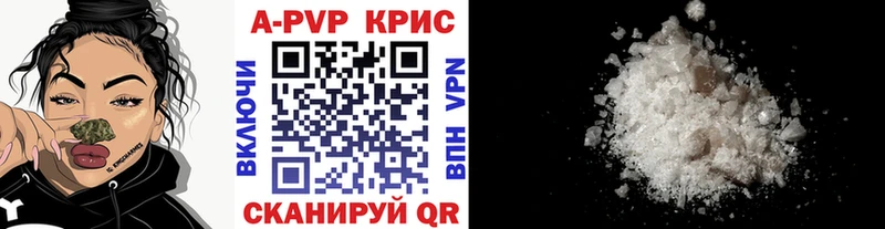 купить наркоту Ногинск Альфа ПВП Crystall