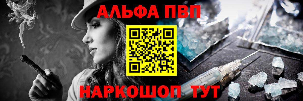 Ногинск  А ПВП Соль  Вход с VPN  А ПВП кристаллы  А ПВП кристаллы 