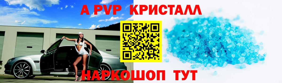 Alpha-PVP кристаллы Ногинск