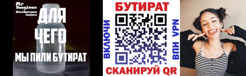 БУТИРАТ жидкий экстази  купить   дарк нет официальный сайт  Ногинск 