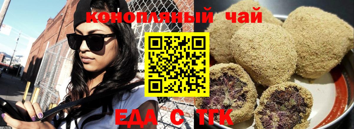 Ногинск  Canna-Cookies марихуана  Вход с VPN 