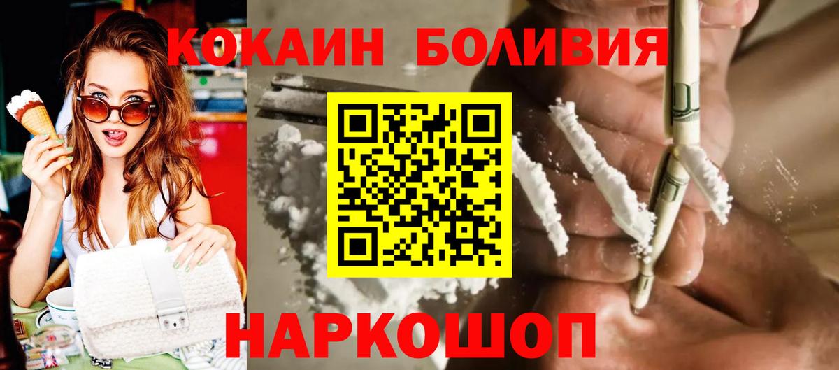 КОКАИН 99% Ногинск