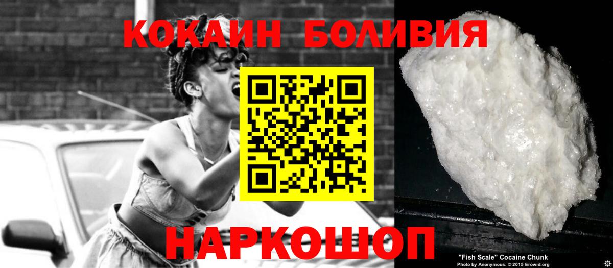 КОКАИН Перу  Вход с VPN  Ногинск  Cocaine 99% 