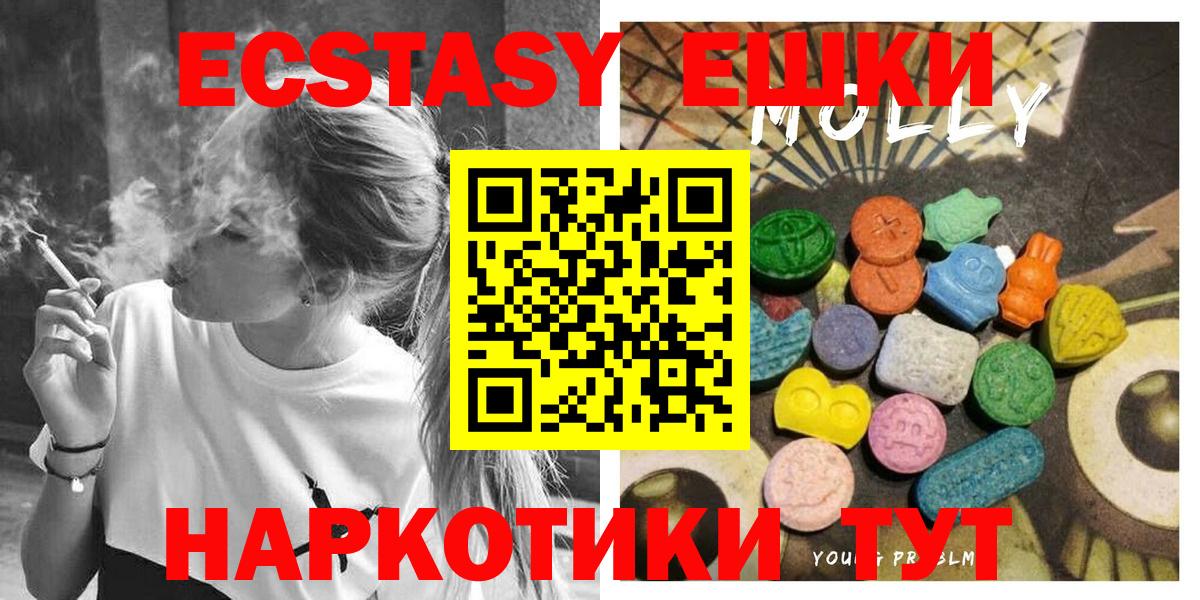 KRAKEN сайт  Ecstasy 280мг  Вход с VPN  Ecstasy TESLA  Ногинск  ЭКСТАЗИ 