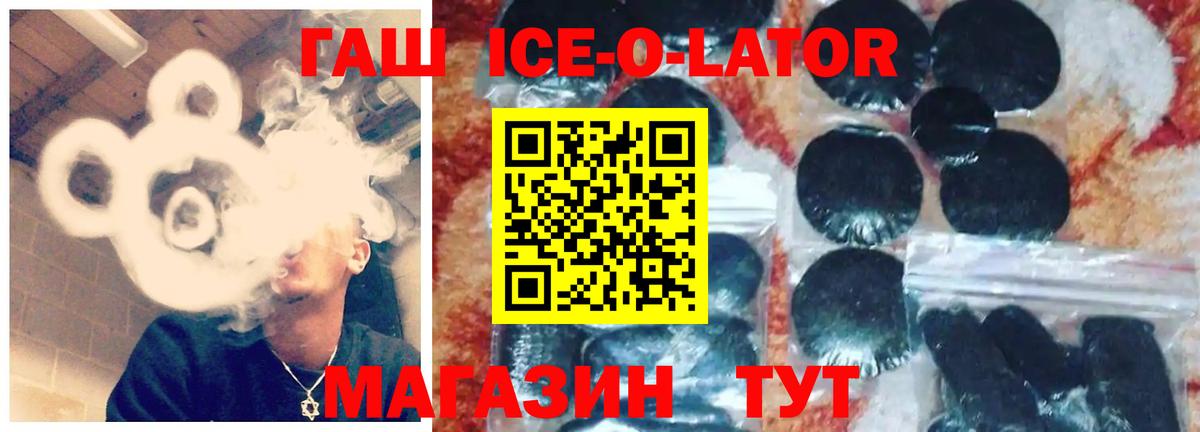 ГАШИШ Изолятор  Гашиш  Ногинск  Вход с VPN 