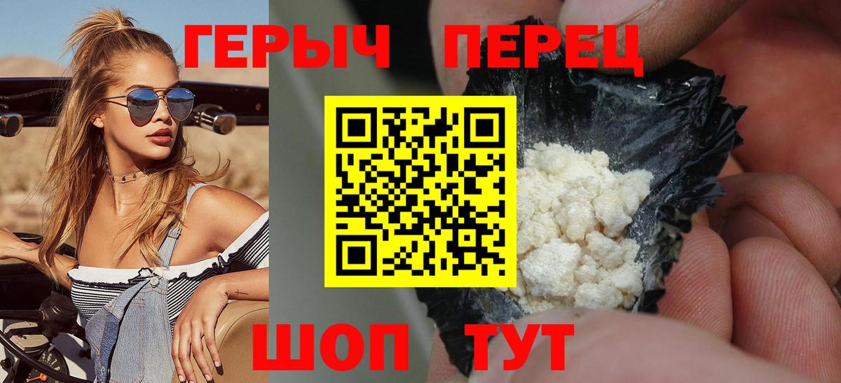 ГЕРОИН  Вход с VPN  Ногинск  ГЕРОИН герыч 
