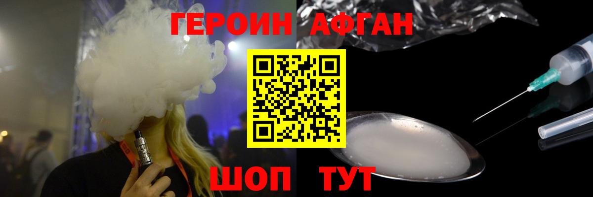 ГЕРОИН VHQ Ногинск