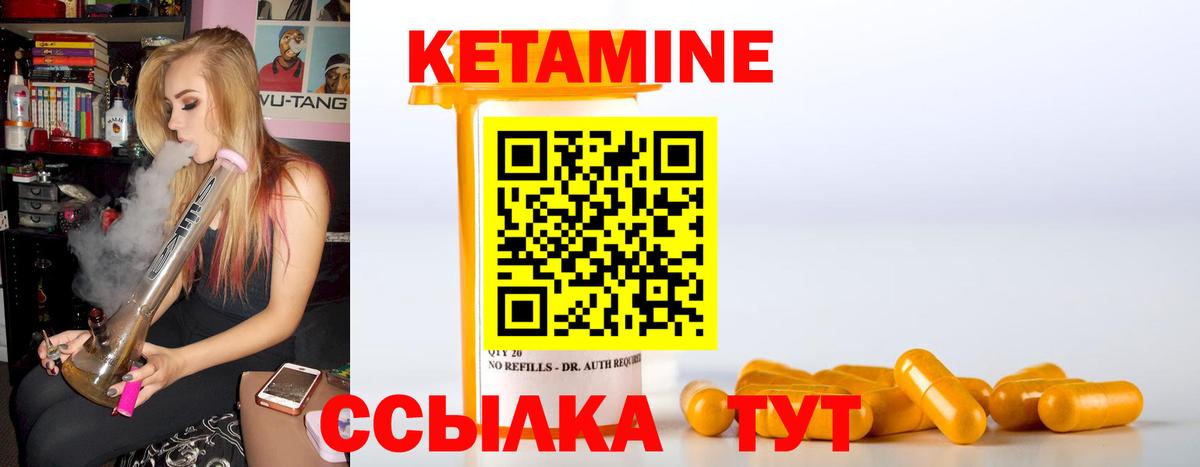 Кетамин VHQ Ногинск