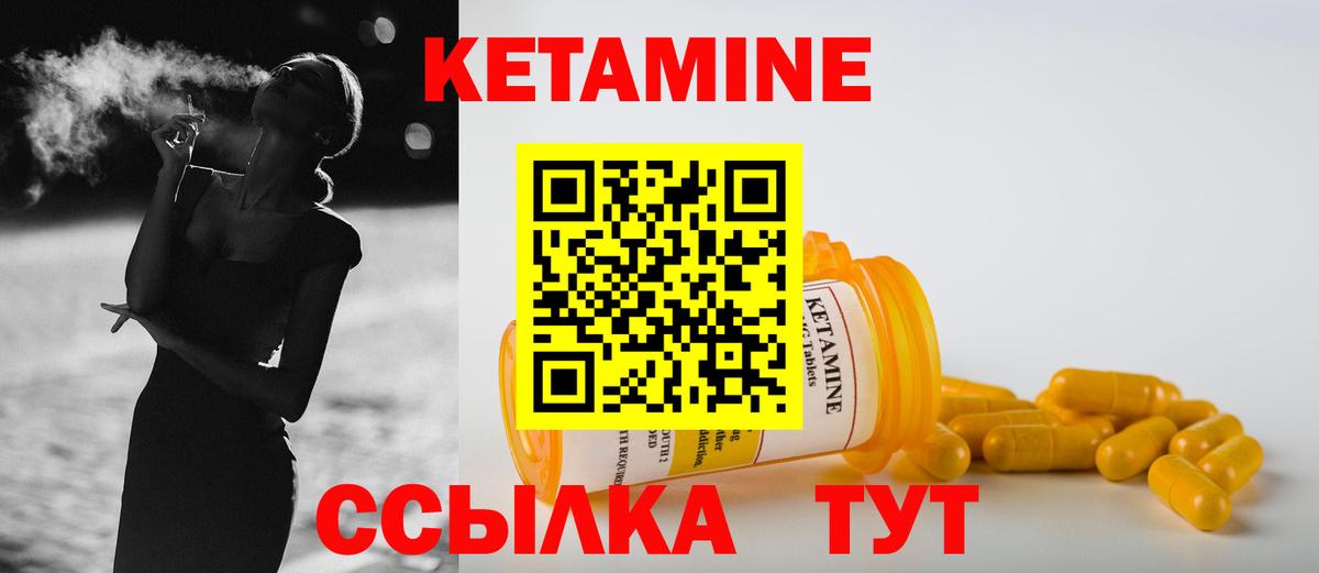 Ногинск  Кетамин ketamine  Вход с VPN 