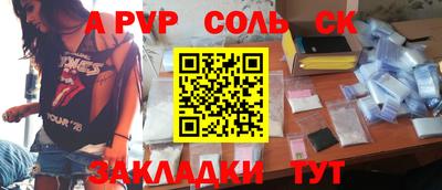 спайс Заводоуковск