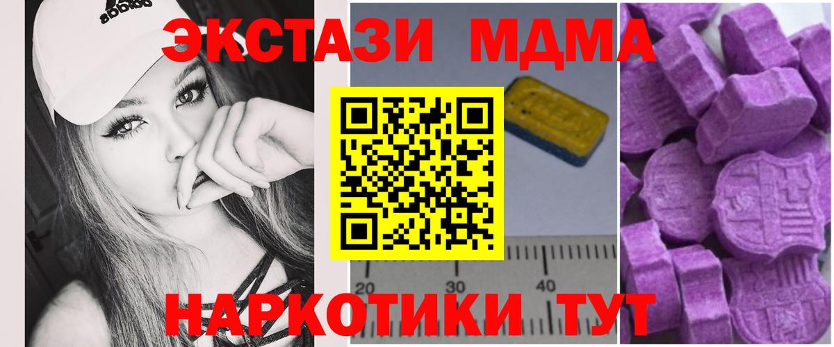Ногинск  MDMA кристаллы  MDMA  MDMA Molly  Вход с VPN 