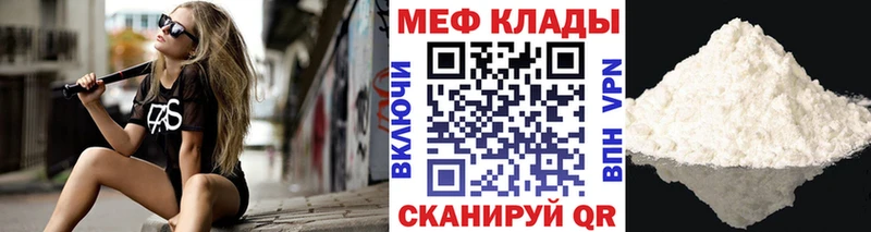 МЯУ-МЯУ мука Ногинск