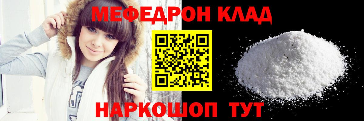 блэк спрут ТОР  Меф мука  Ногинск  Меф  МЕФ  Вход с VPN  Меф 4 MMC 