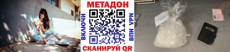 Метадон methadone  Ногинск 