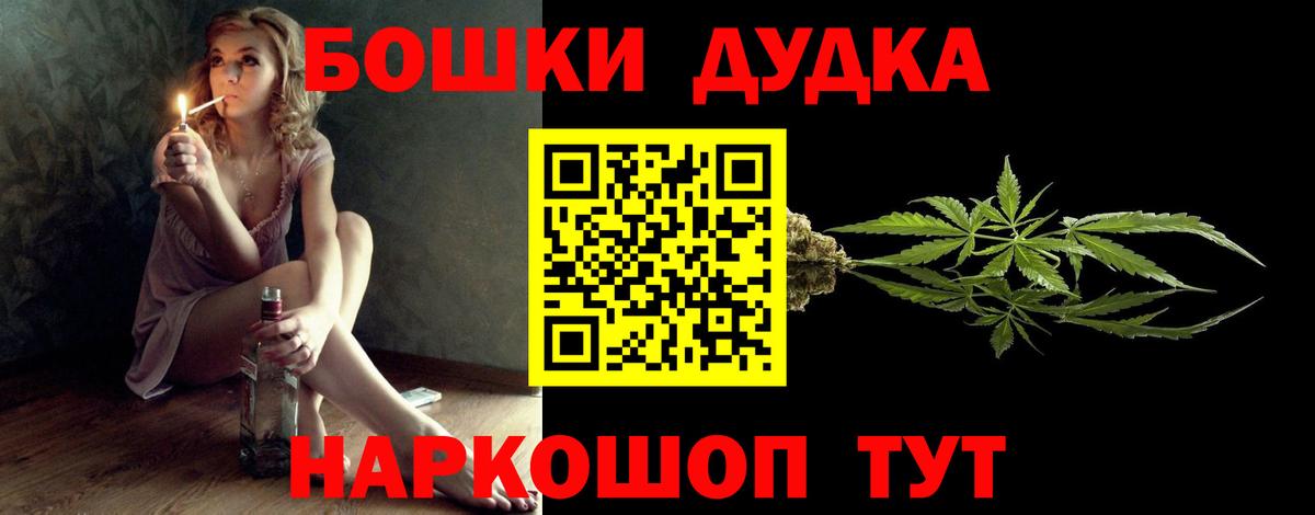 Бошки марихуана SATIVA & INDICA  Марихуана LSD WEED  Ногинск  Вход с VPN 